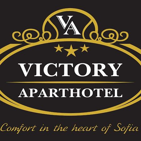 صوفيا Victory Apartments المظهر الخارجي الصورة